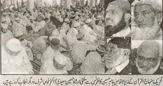 تحریک منہاج القرآن Pakistan Awami Tehreek  Print Media Coverage پرنٹ میڈیا کوریج Daily Jurat City Page